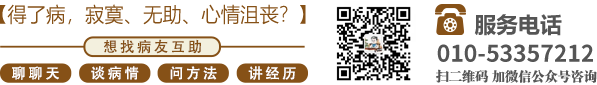 下面好痒，求你艹我北京中医肿瘤专家李忠教授预约挂号